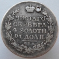 1 рубль 1815